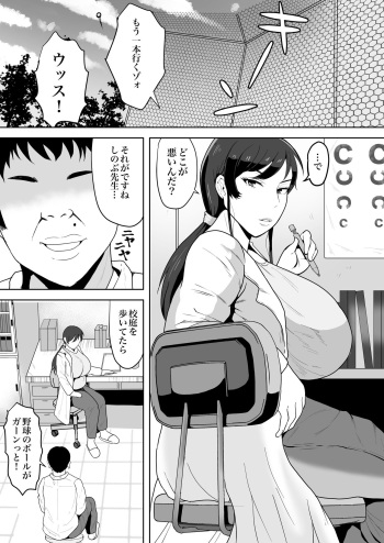 [NF-Freak (Si-man)] 保険の先生しのぶ37歳 cover