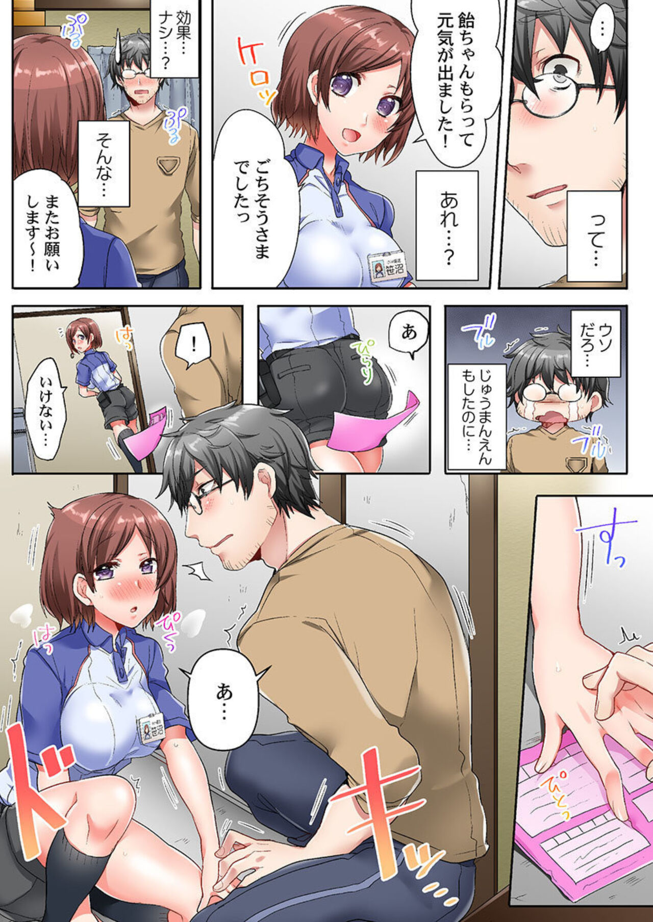 Chime ga Nattara Gobyou de Hatsujou page 11 full