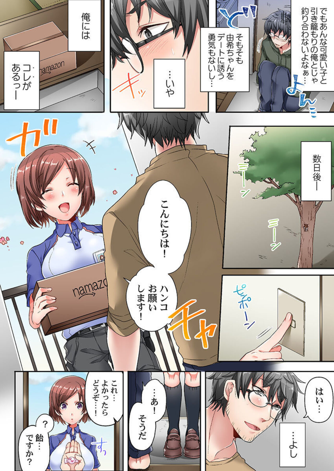 Chime ga Nattara Gobyou de Hatsujou page 8 full