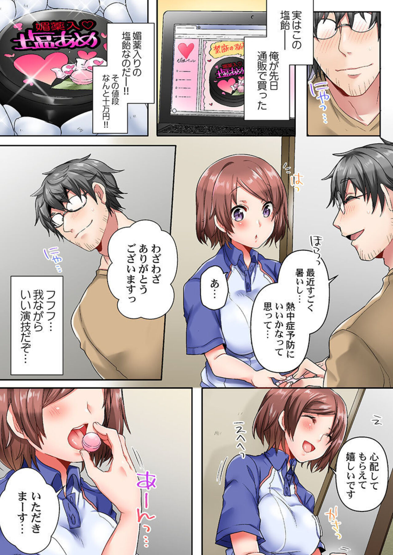 Chime ga Nattara Gobyou de Hatsujou page 9 full