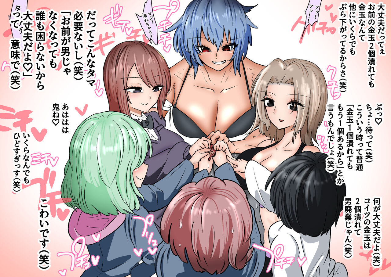 Gathering Group Kantama Lynch JK’s4 page 11 full