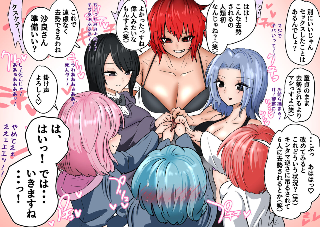Gathering Group Kantama Lynch JK’s4 page 7 full