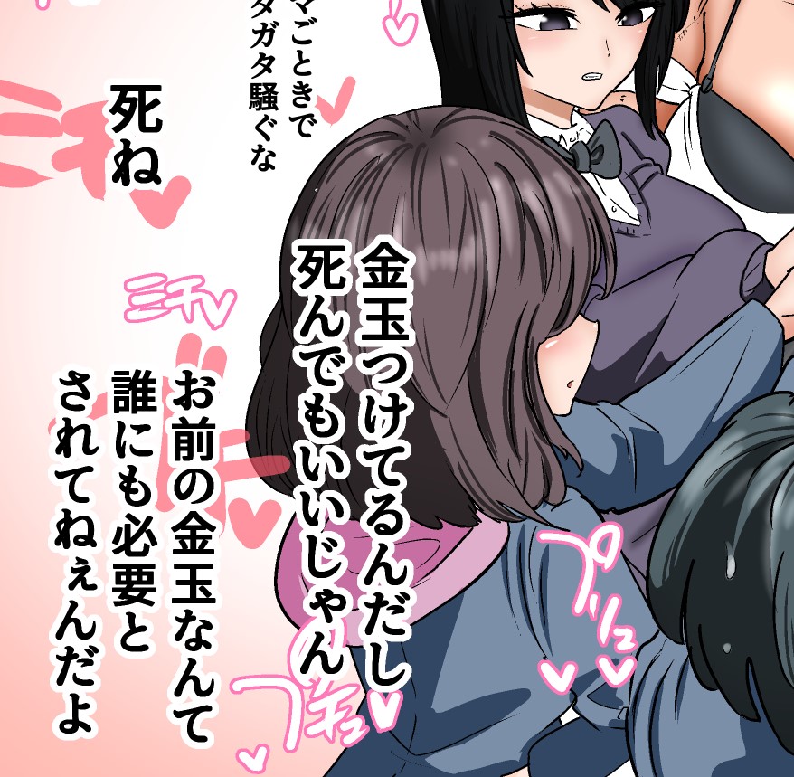 Gathering Group Kantama Lynch JK’s4 page 8 full
