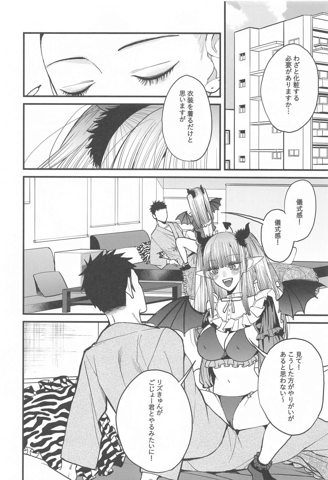 Koi 2 page 11 full