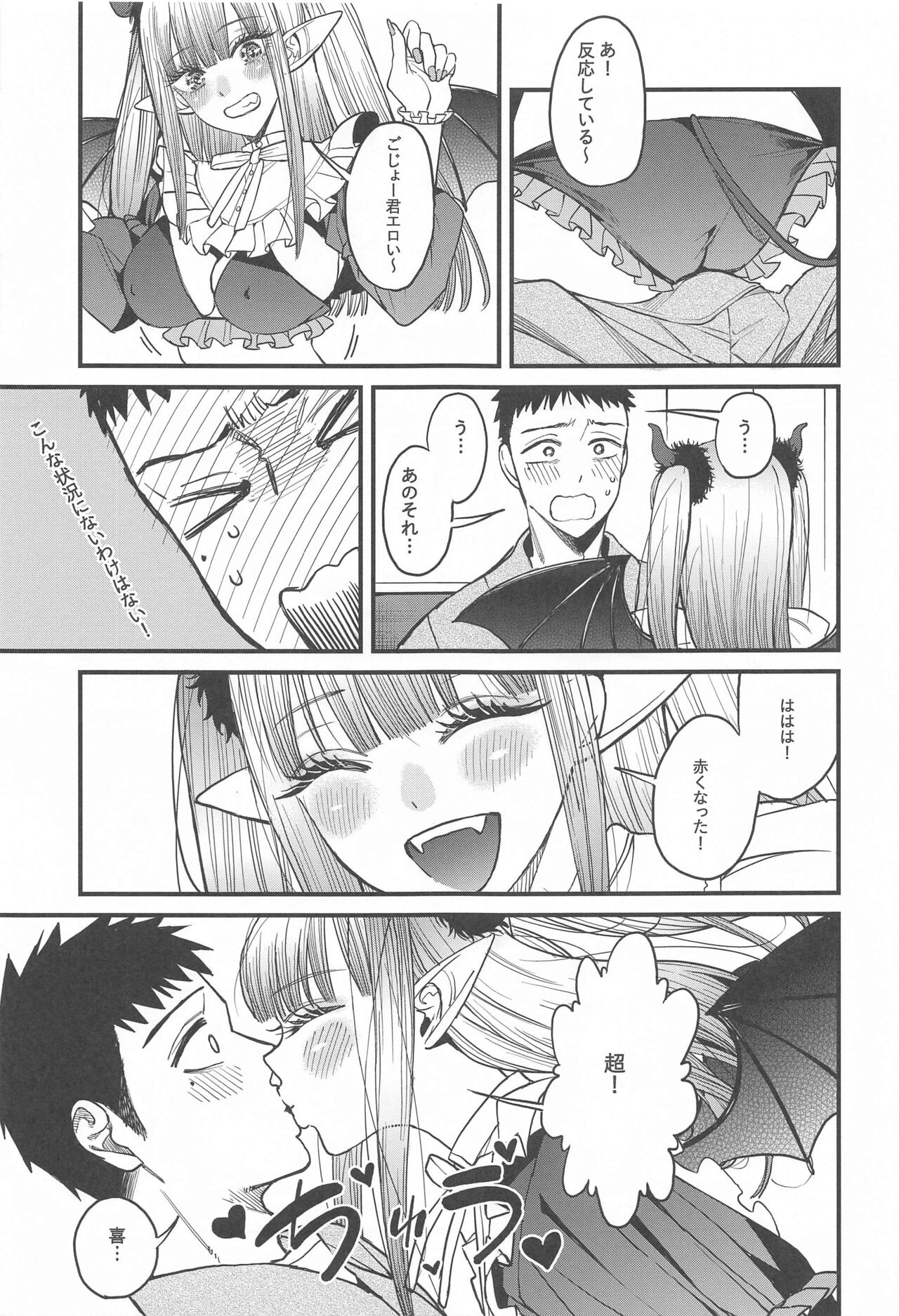 Koi 2 page 12 full