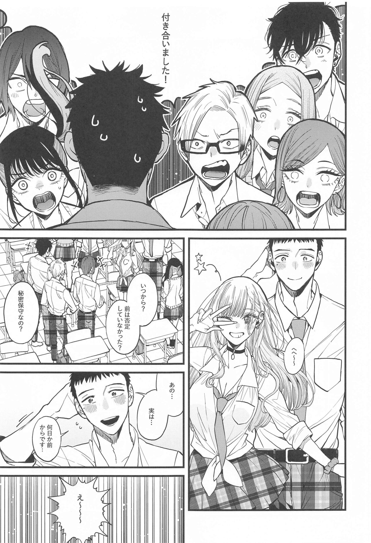 Koi 2 page 4 full