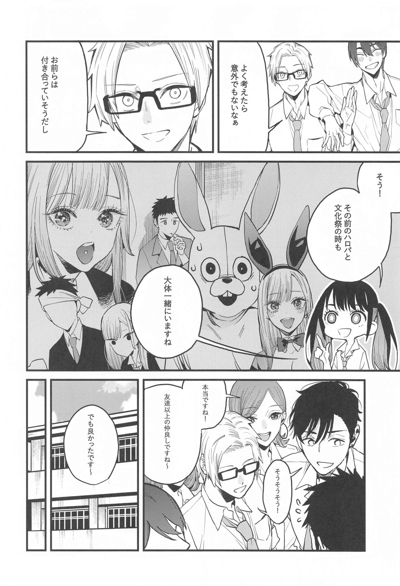 Koi 2 page 5 full