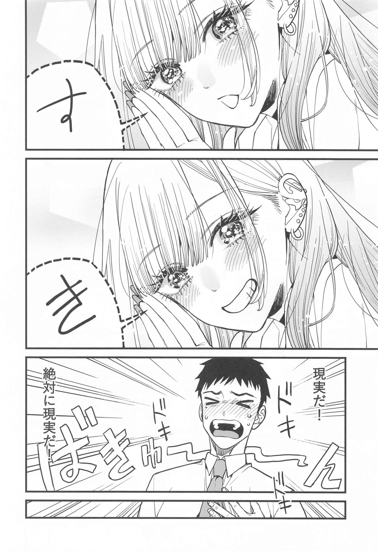 Koi 2 page 7 full