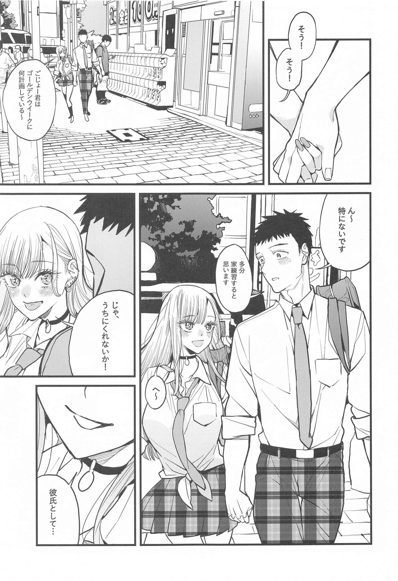 Koi 2 page 8 full
