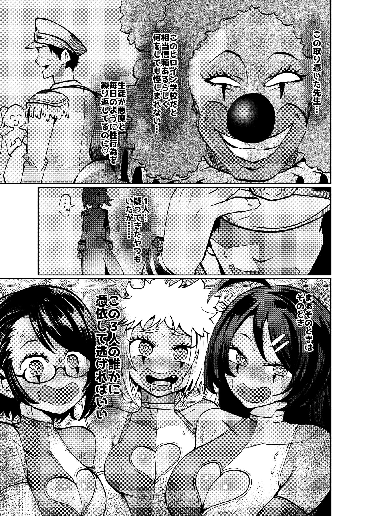 Hiroin Gakka wa Aku Ochi ga Hisshuu Kamokudesu 2 Jikanme page 11 full