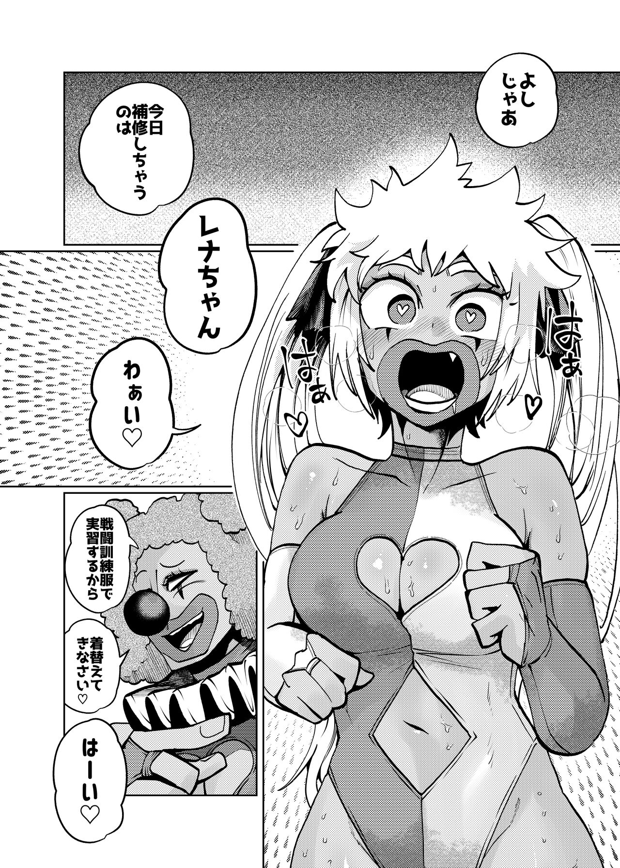 Hiroin Gakka wa Aku Ochi ga Hisshuu Kamokudesu 2 Jikanme page 12 full