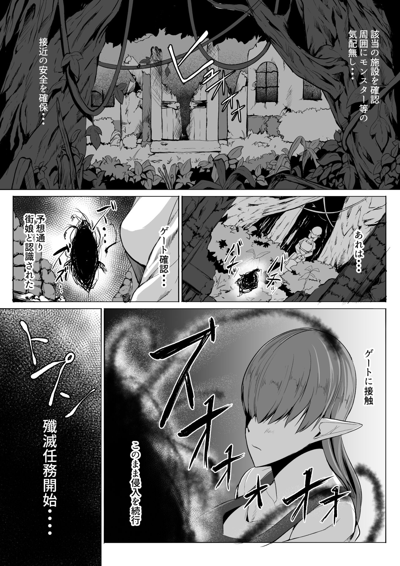 H na Dungeon ga Afureru Sekai de 5 page 6 full