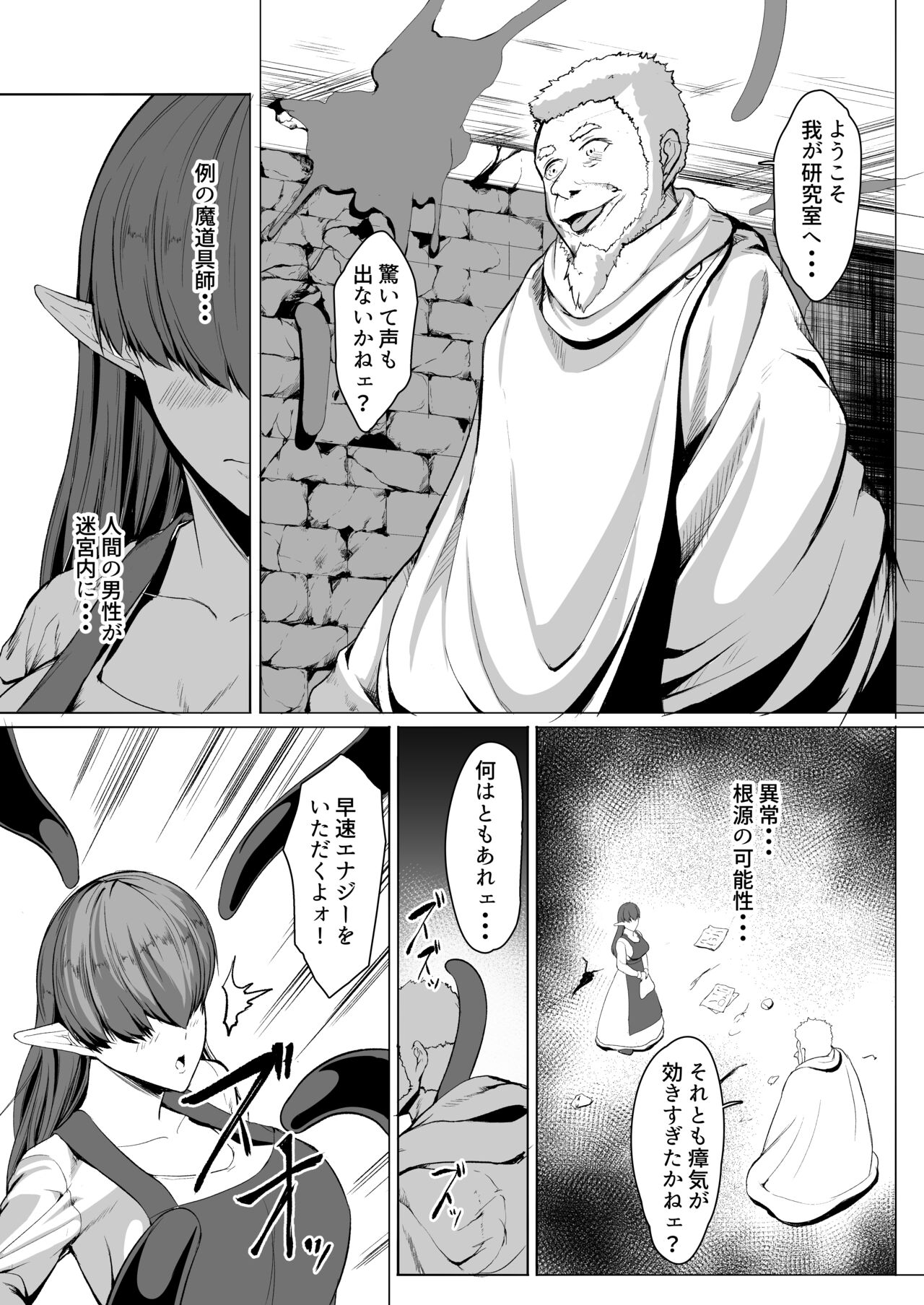 H na Dungeon ga Afureru Sekai de 5 page 8 full