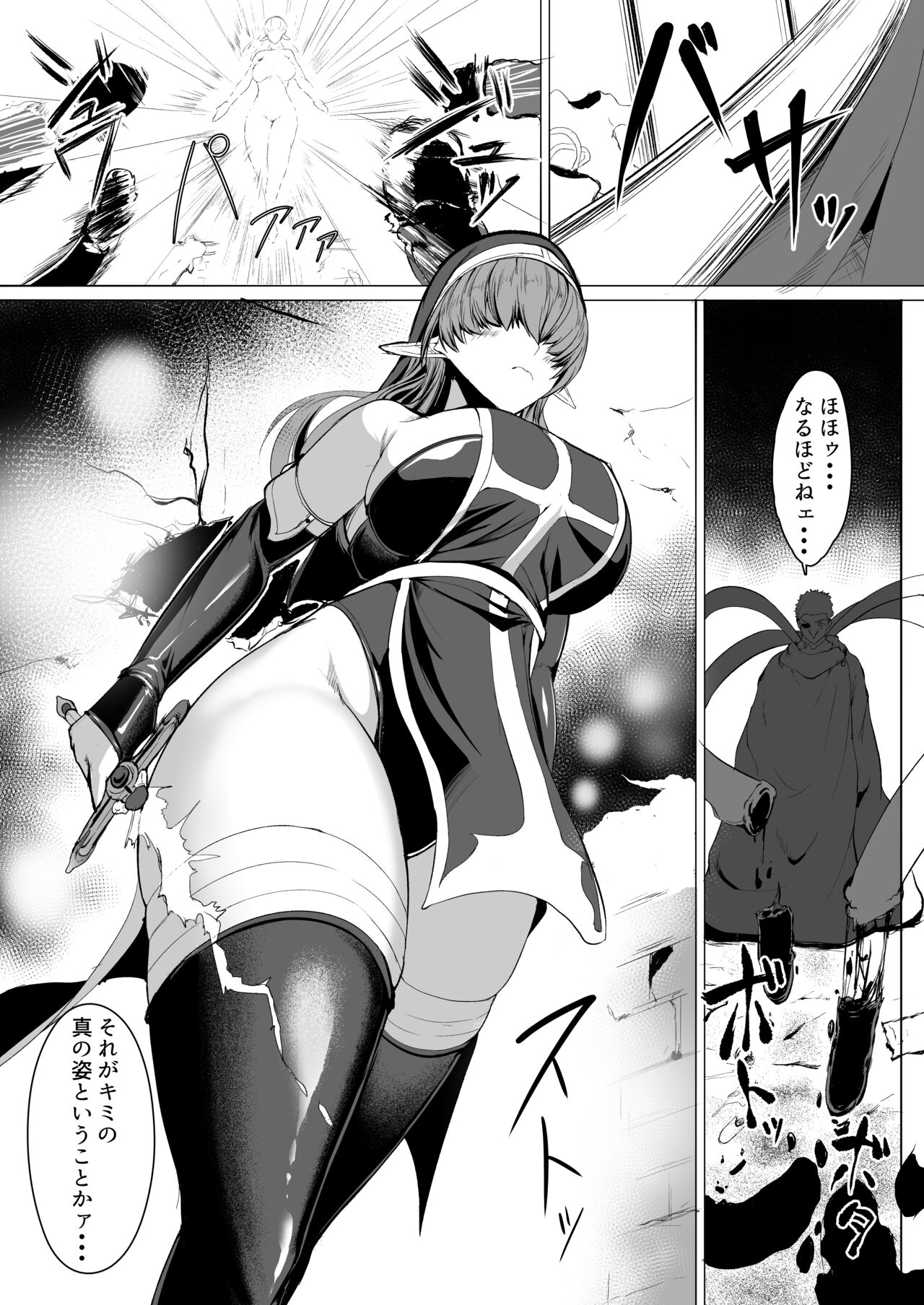 H na Dungeon ga Afureru Sekai de 5 page 9 full