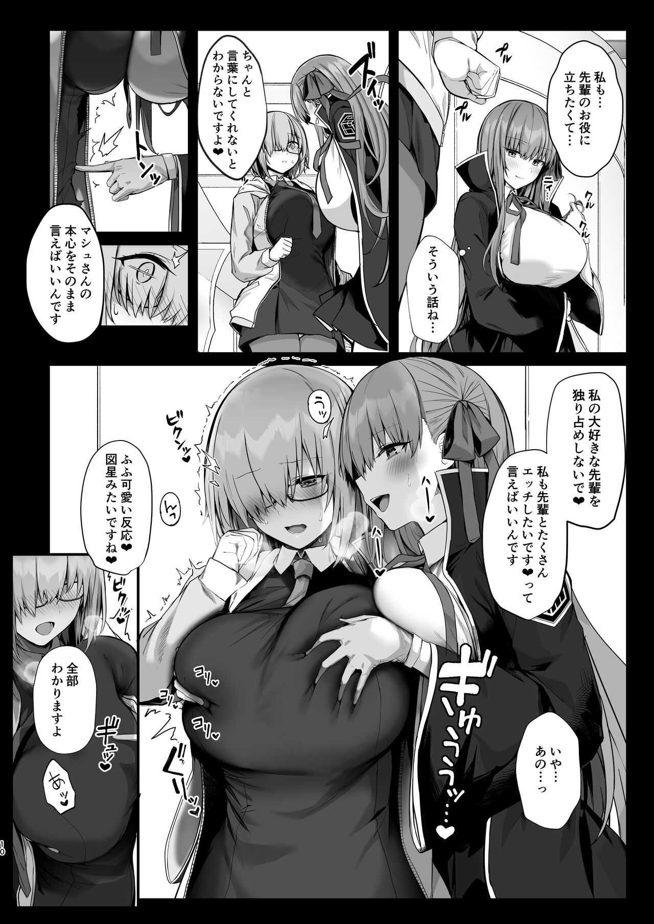 Senpai Gonomi no Kouhai ni Naremasu ka? page 10 full