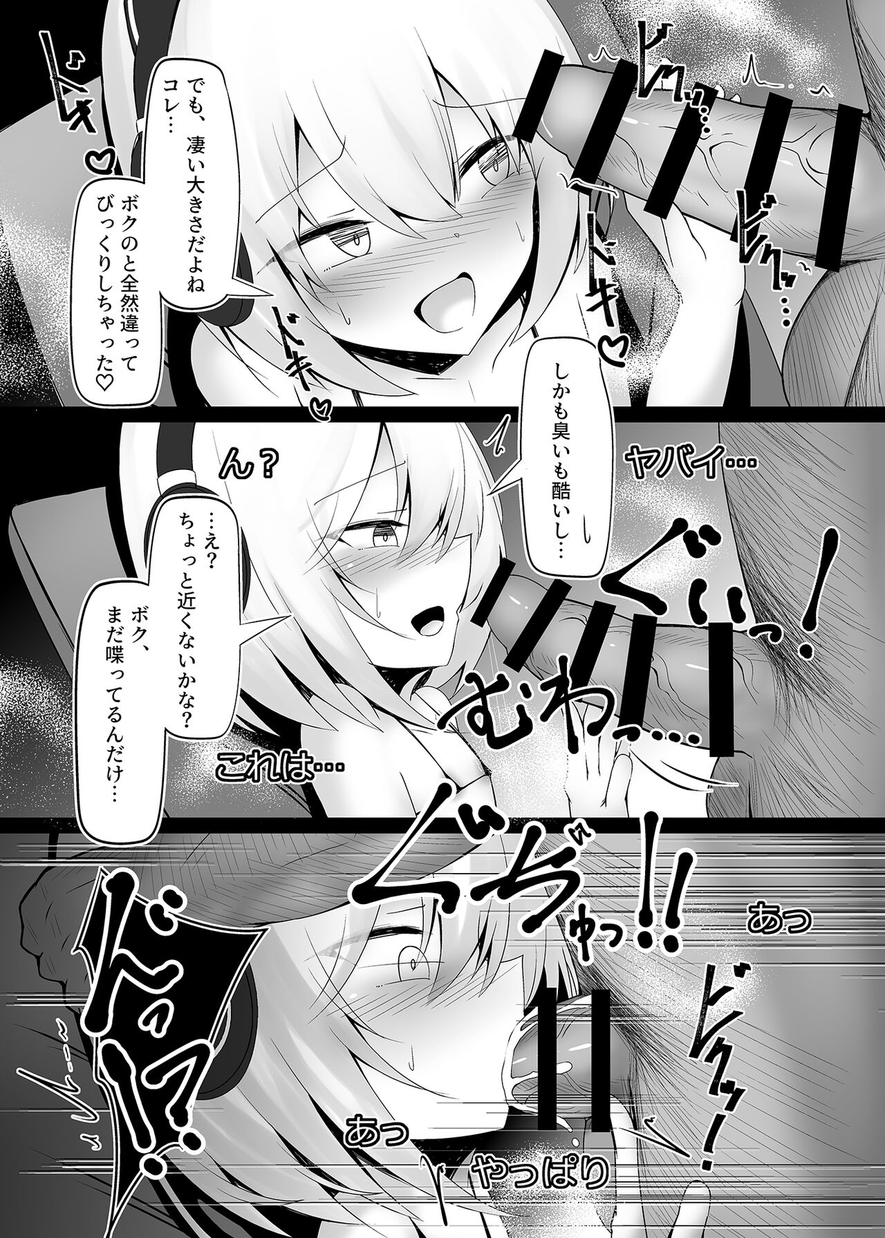 Otoko no Musumedakedo Ecchina Haishin Shitemimasu page 12 full
