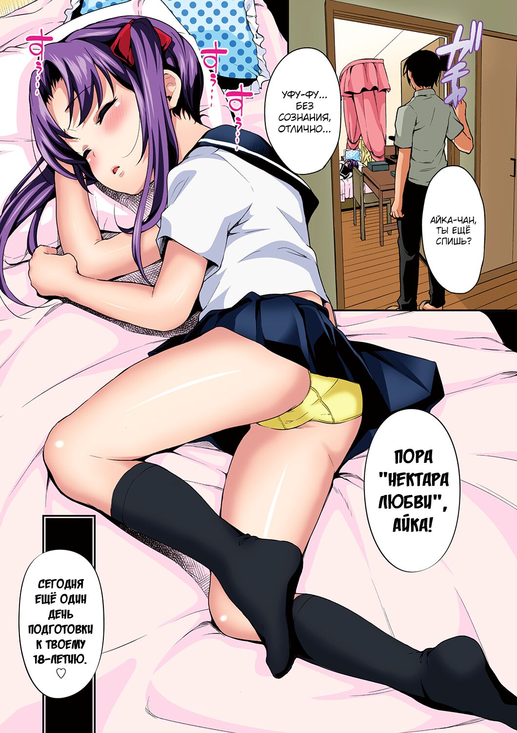 Aika to Oji-san Soushuuhen page 5 full