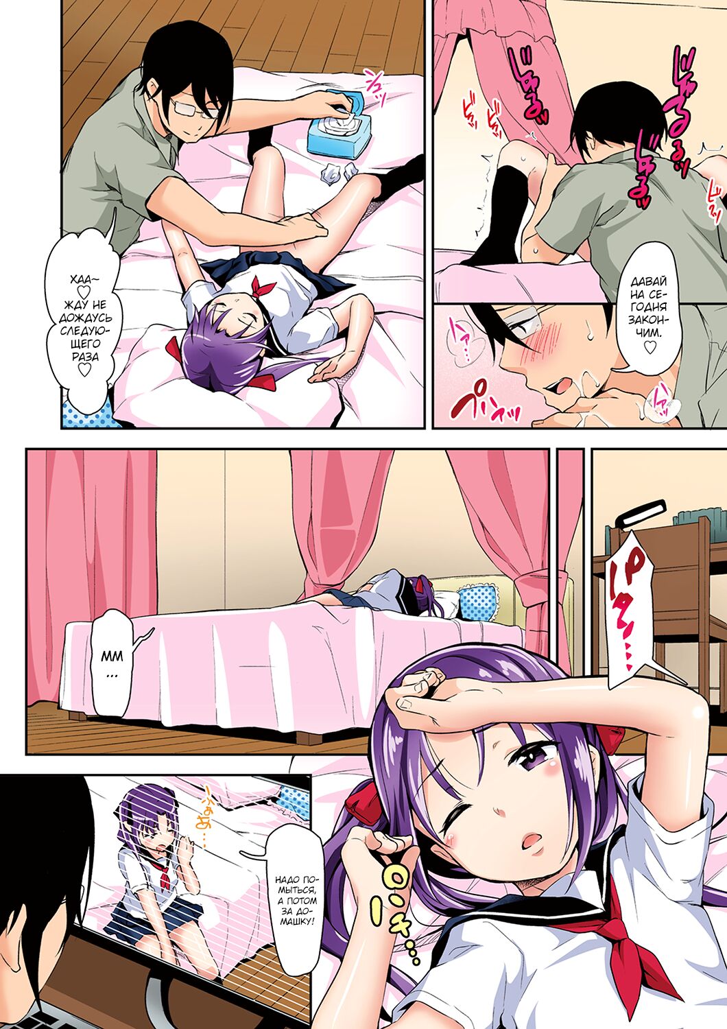Aika to Oji-san Soushuuhen page 8 full