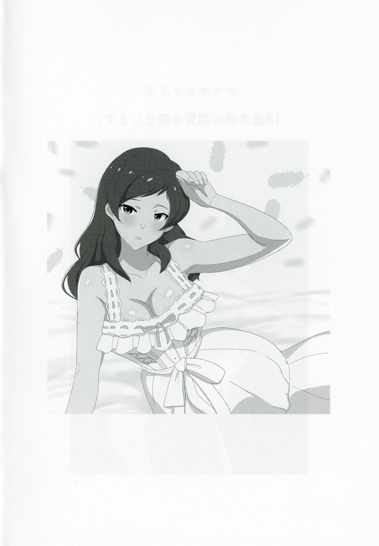 Kitazawashiho, Gyokaiomono Kimoossan to Chakuero sex page 3 full