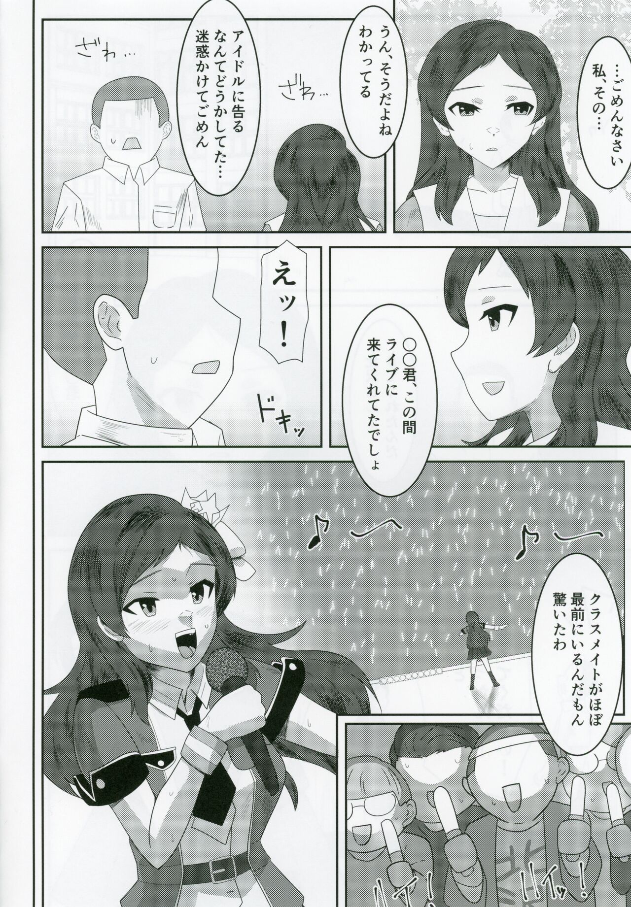 Kitazawashiho, Gyokaiomono Kimoossan to Chakuero sex page 5 full