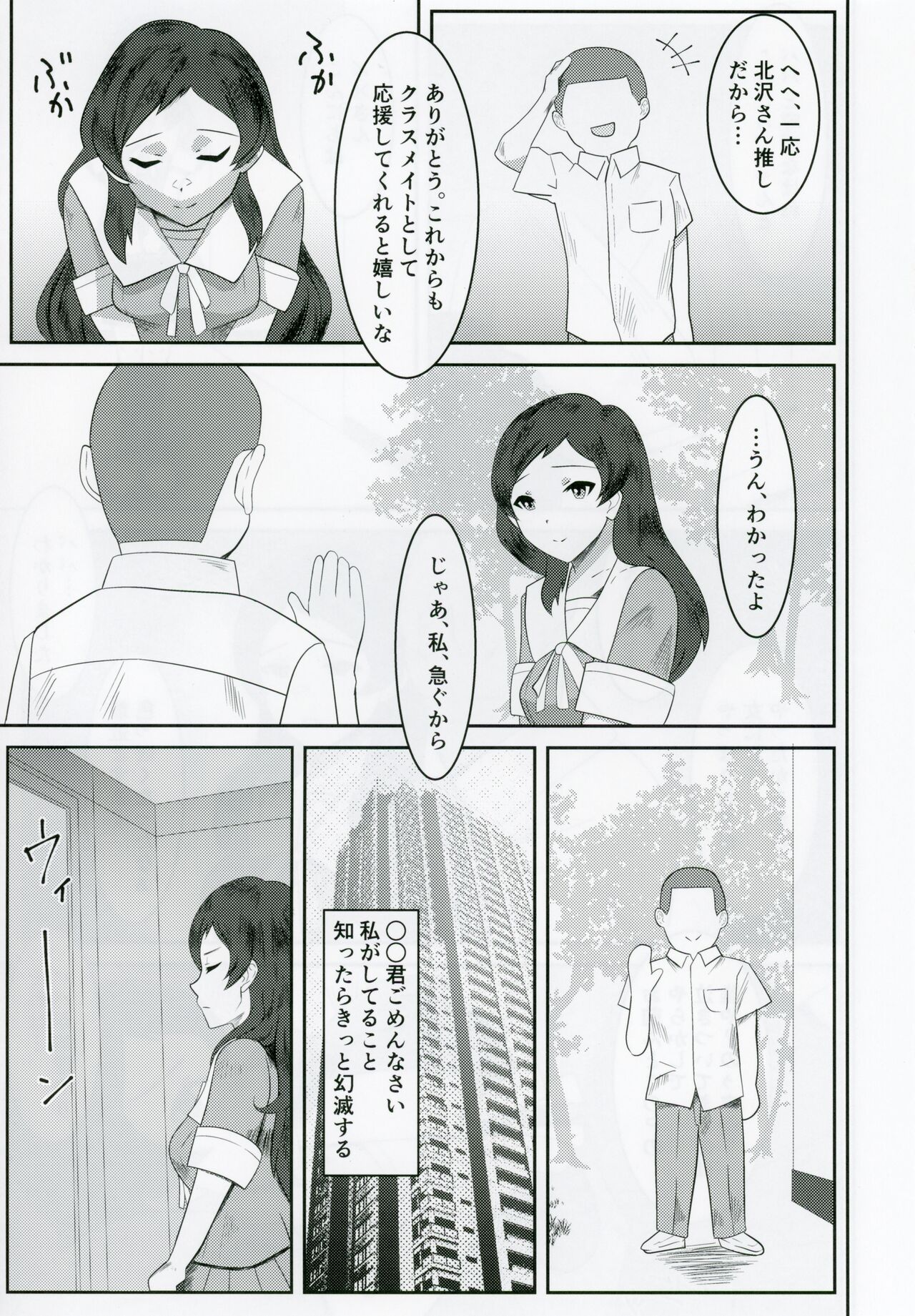 Kitazawashiho, Gyokaiomono Kimoossan to Chakuero sex page 6 full