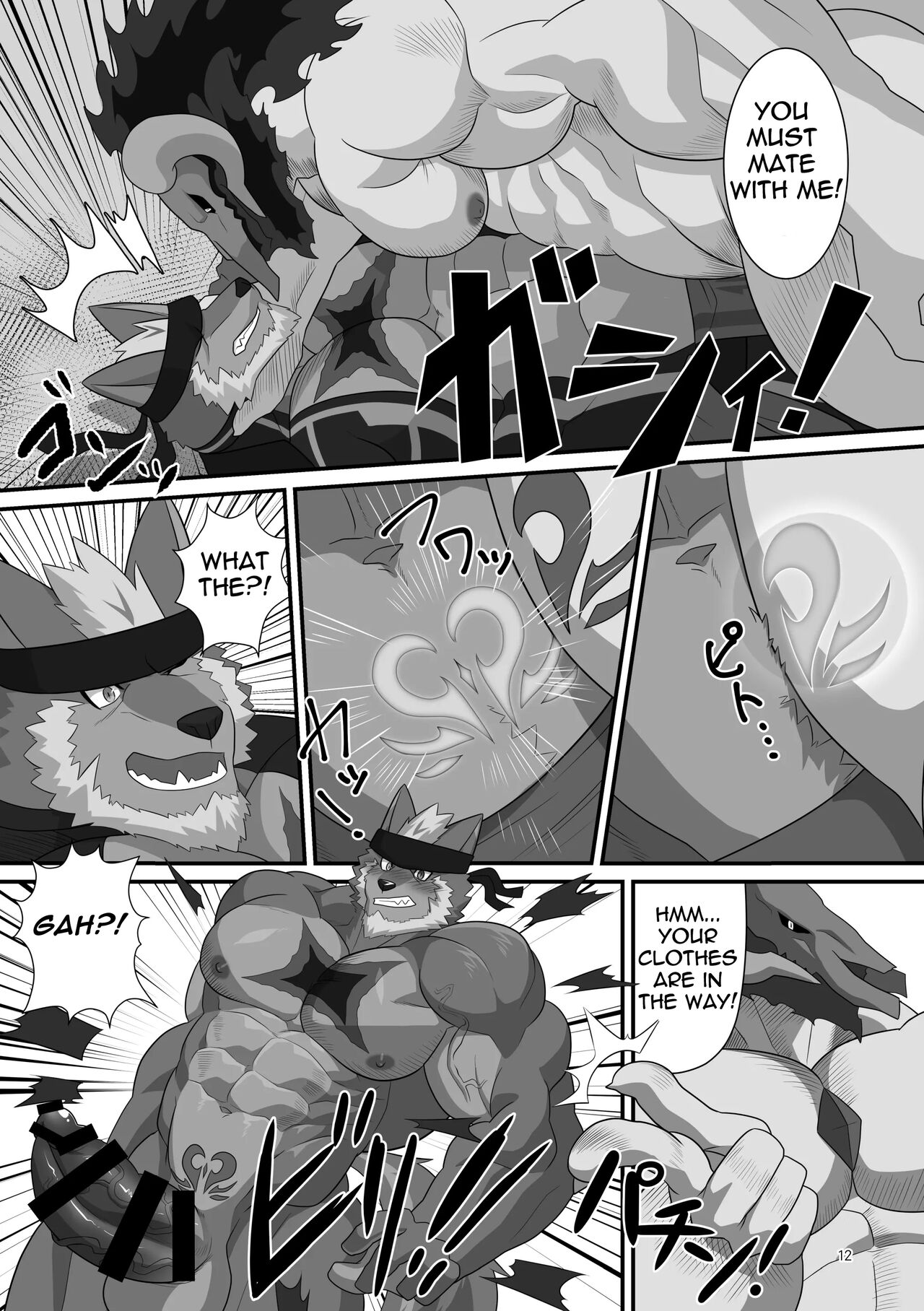 LIMIT BREAK NEXT! II page 12 full