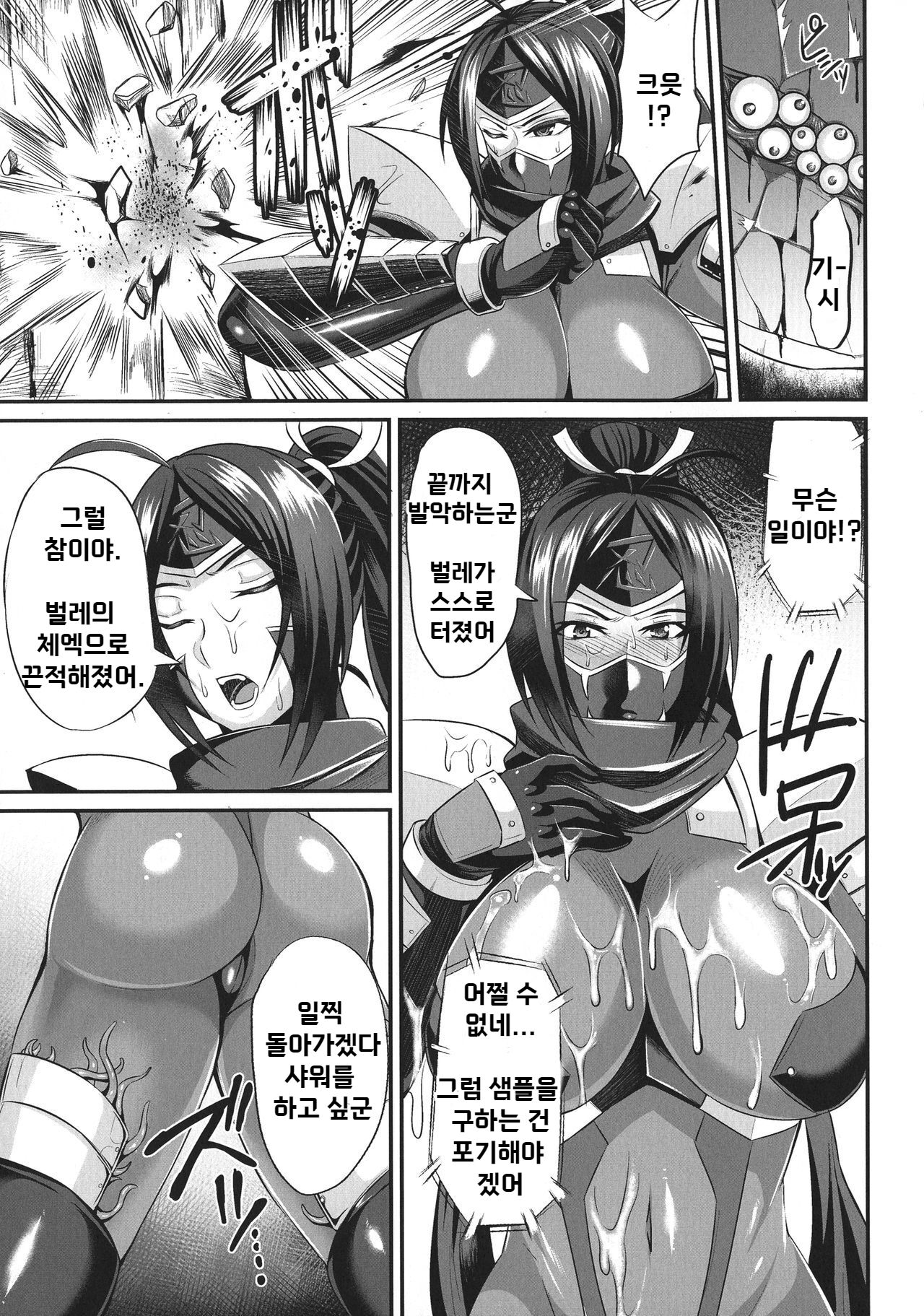 Inchuu no Naedoko | 음탕한 벌레의 종묘장 page 4 full