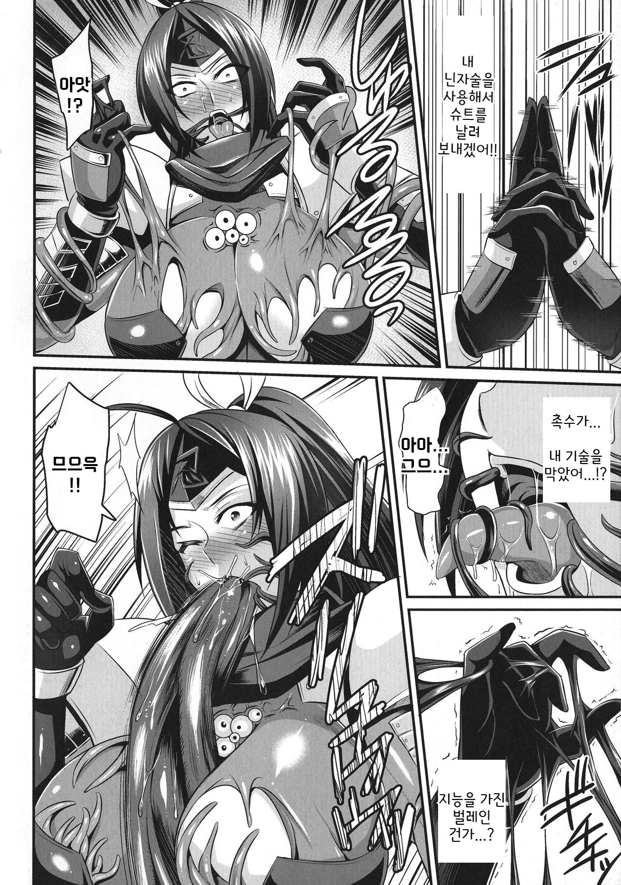 Inchuu no Naedoko | 음탕한 벌레의 종묘장 page 9 full