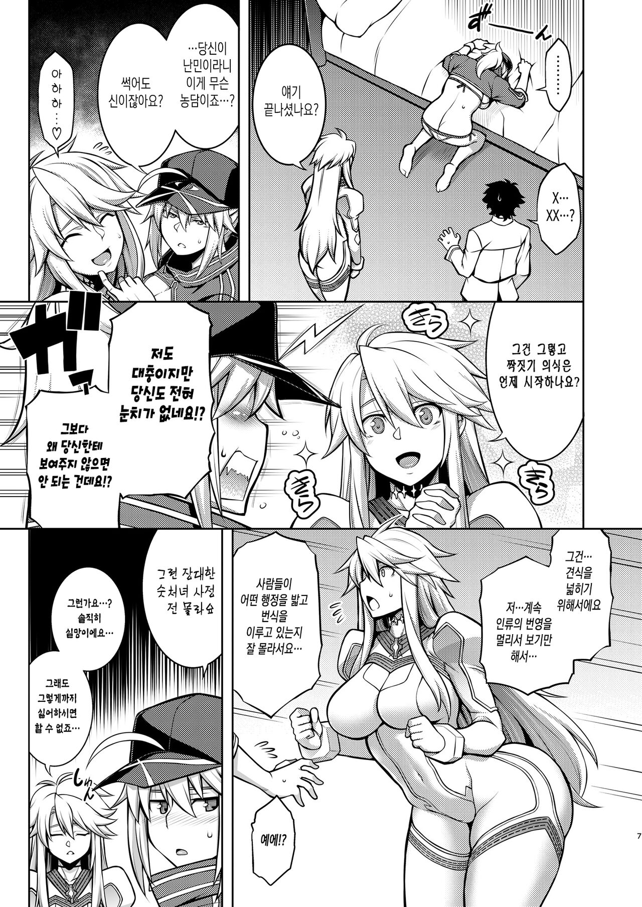 ONE ROOM -Tsugai no Gishiki- | 원룸-짝짓기 의식- page 7 full