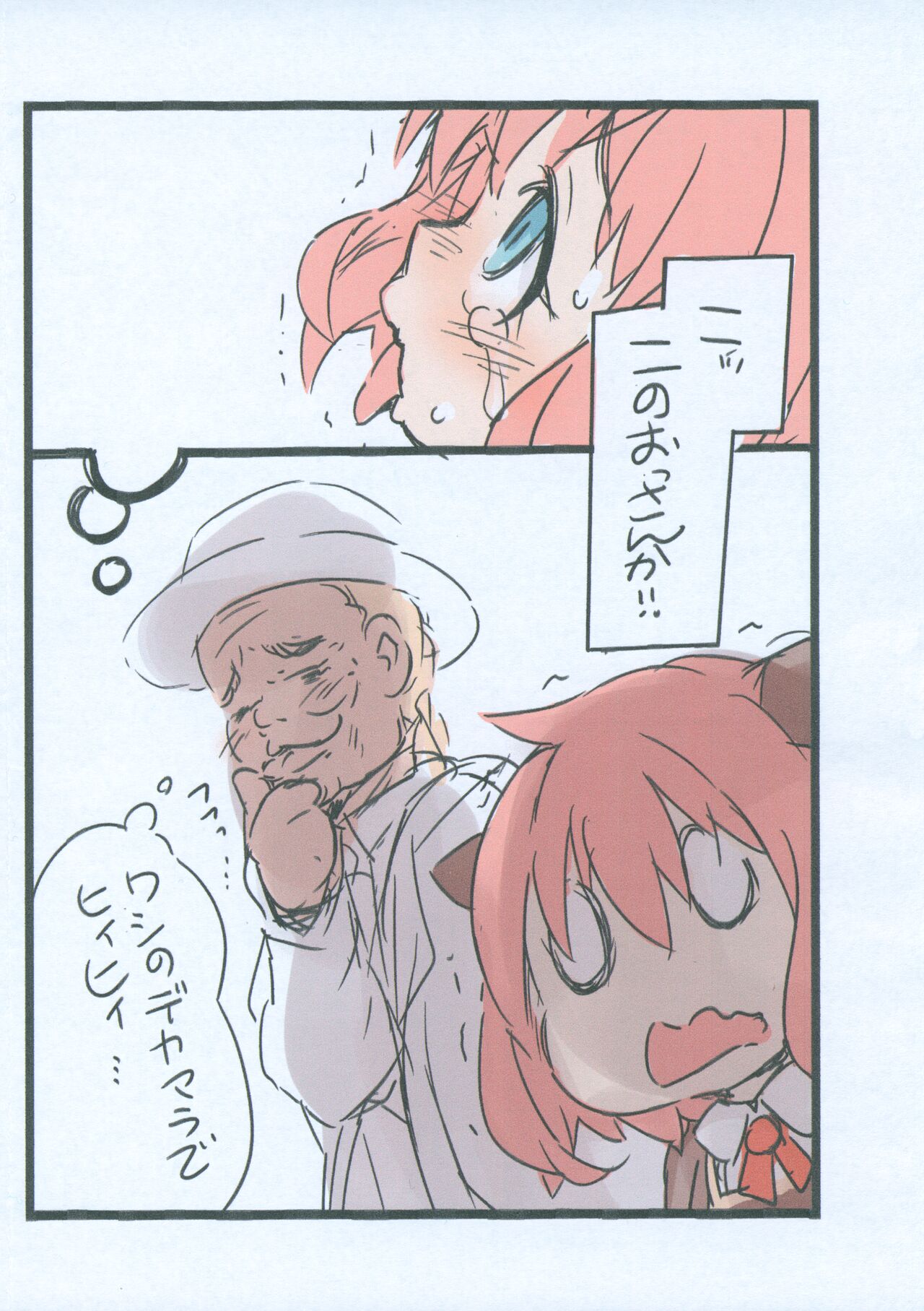 Anya Forger Zukan page 8 full