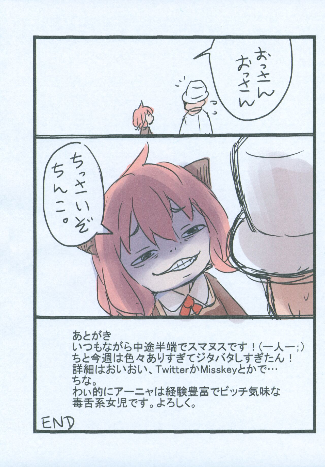 Anya Forger Zukan page 9 full