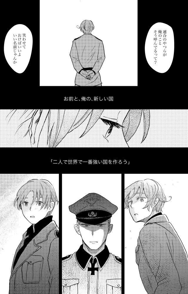 「Ballet Mecanique」 page 11 full