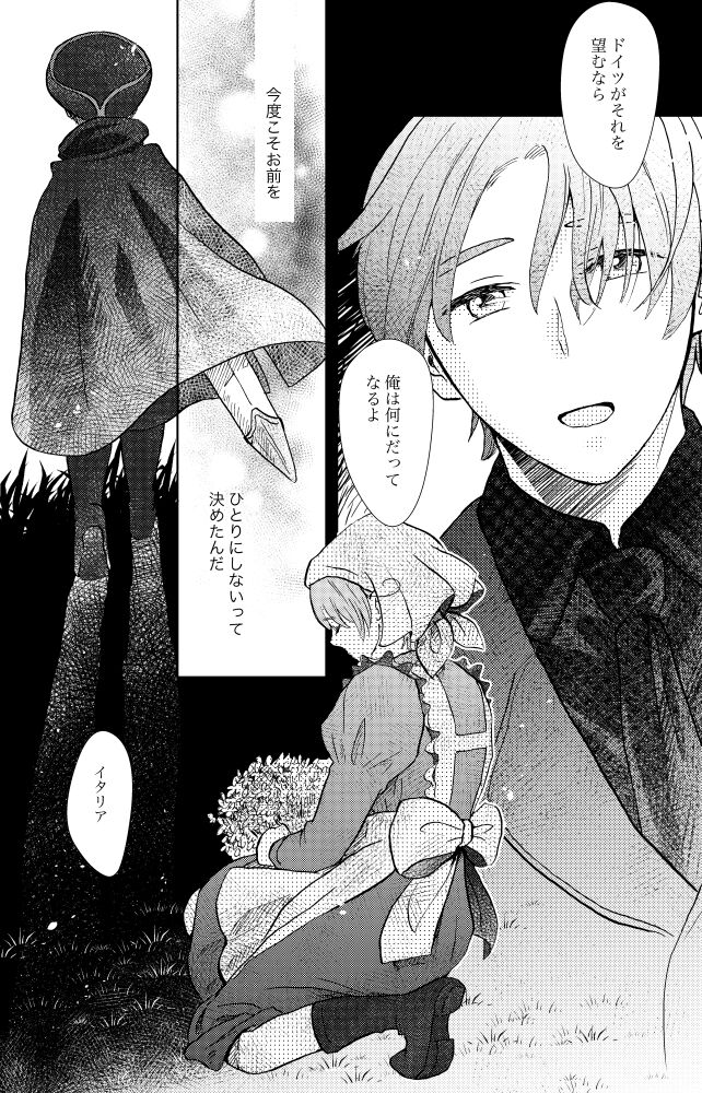 「Ballet Mecanique」 page 12 full