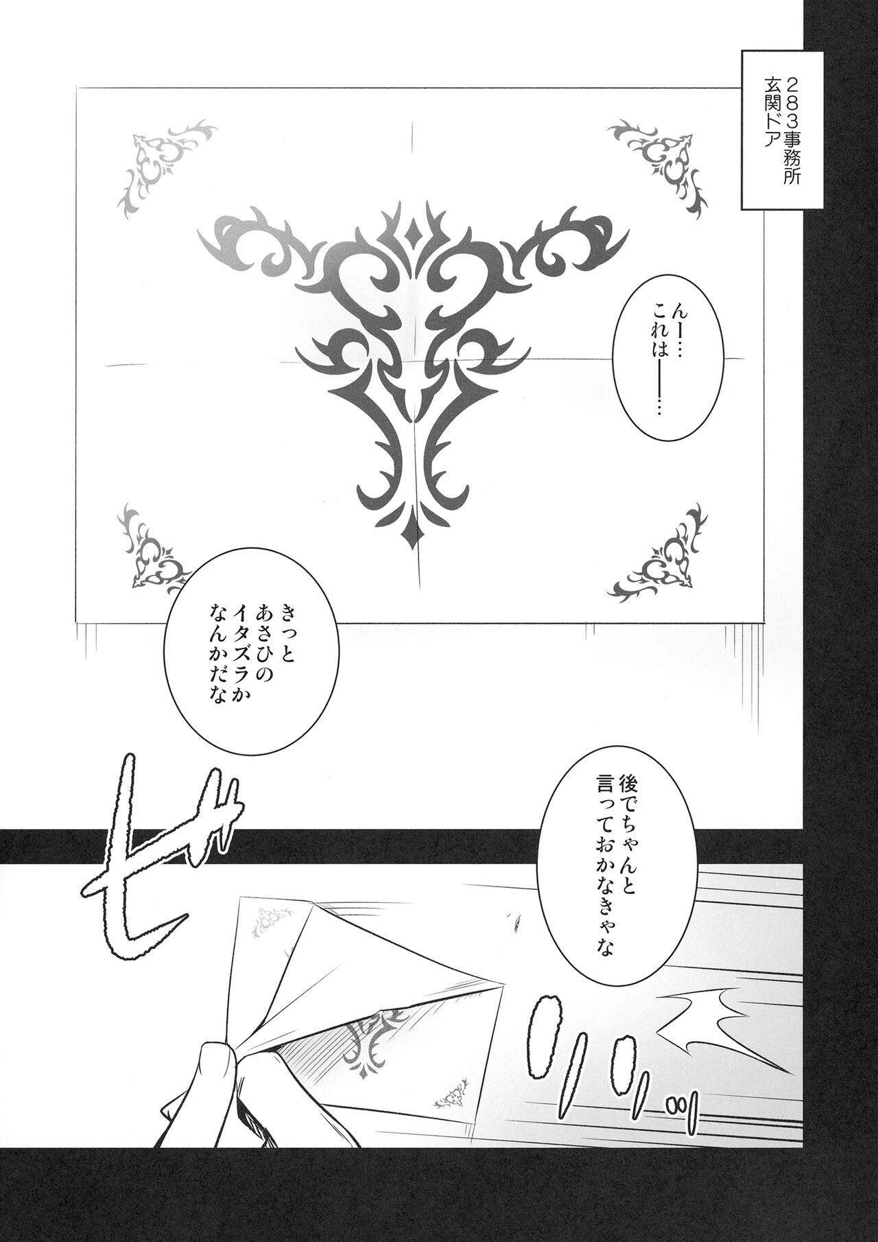 ShinySuccubusGilrs! no Ecchi na Usui Hon!! page 5 full