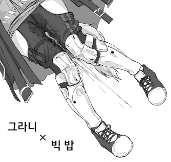 [saluky] 그라니 x 빅 밥 (Arknights) [Korean] cover