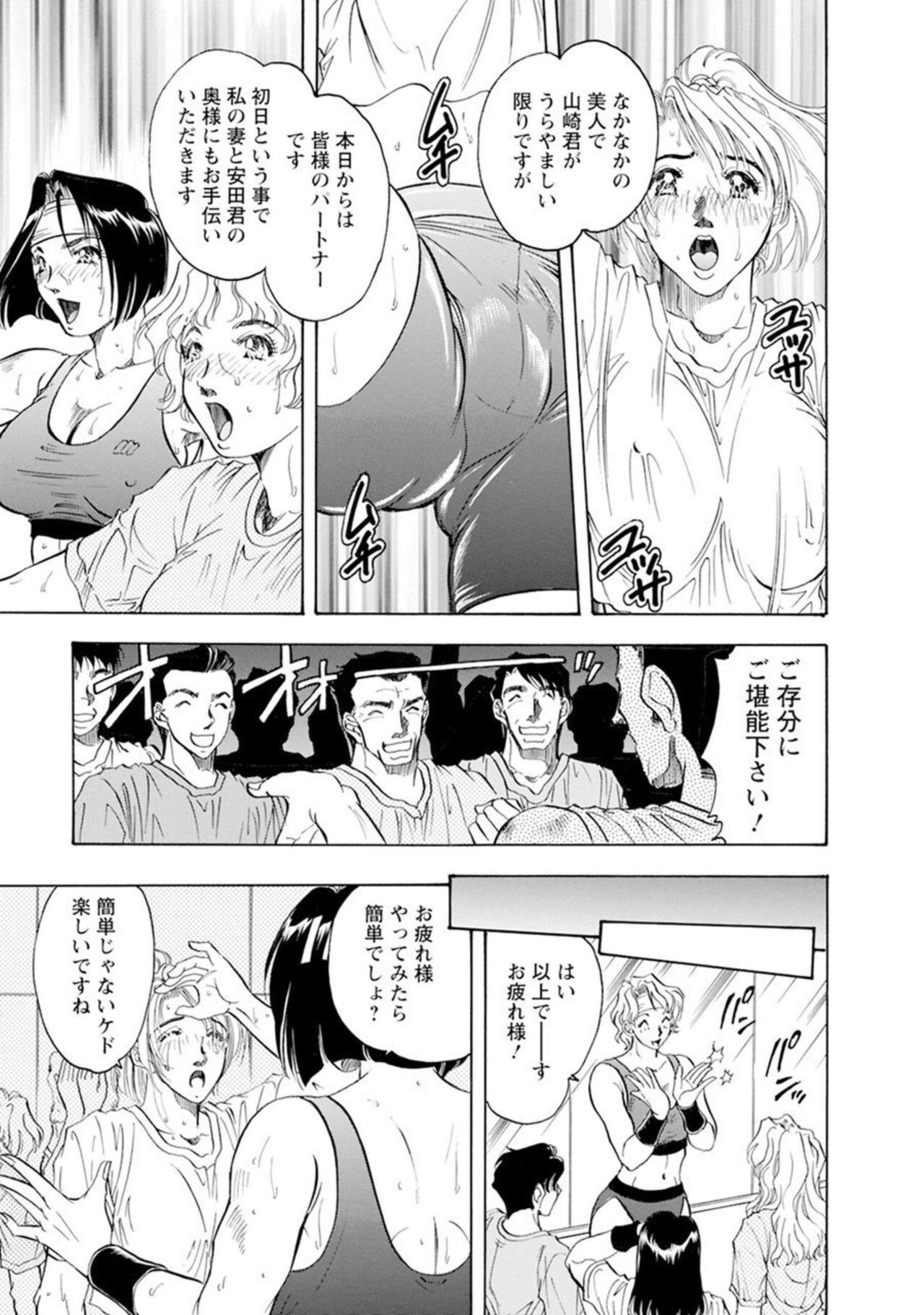 Roshutsu Chōkyō ～ go Shujin sama , watashi o Shitsuke kete Kudasai … 1 page 11 full