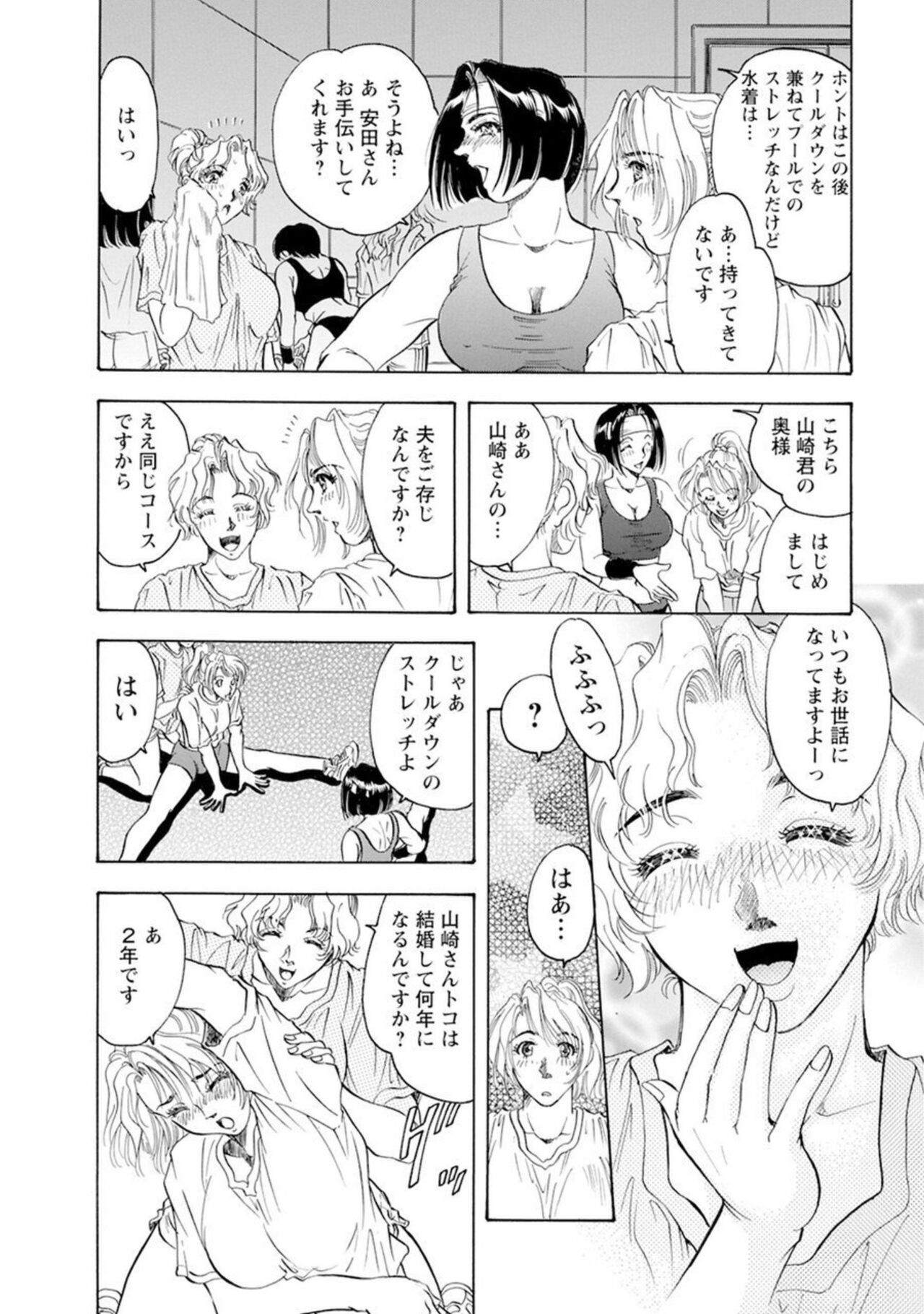 Roshutsu Chōkyō ～ go Shujin sama , watashi o Shitsuke kete Kudasai … 1 page 12 full