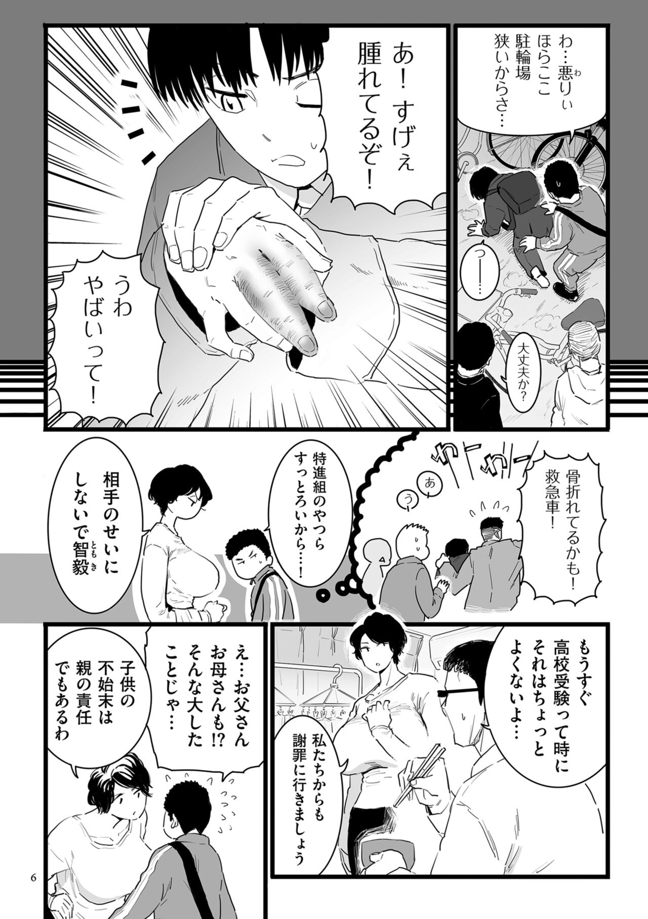 Mesu Dorei Sengen - A chain of nightmares, Six heroines become ME DOREI in front of a big, strong cxxk...? page 6 full