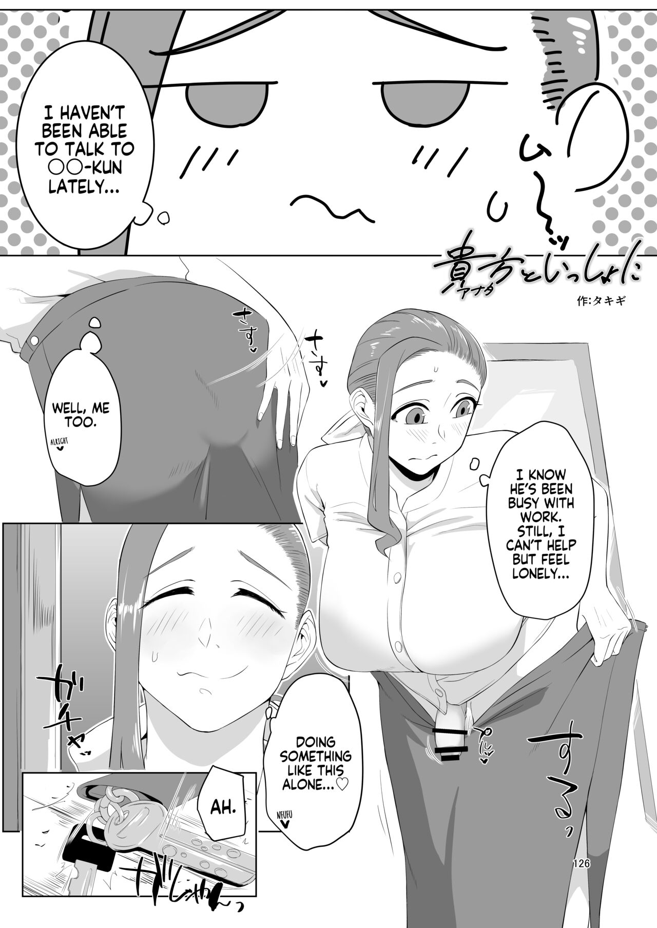 Anata to Issho ni page 1 full