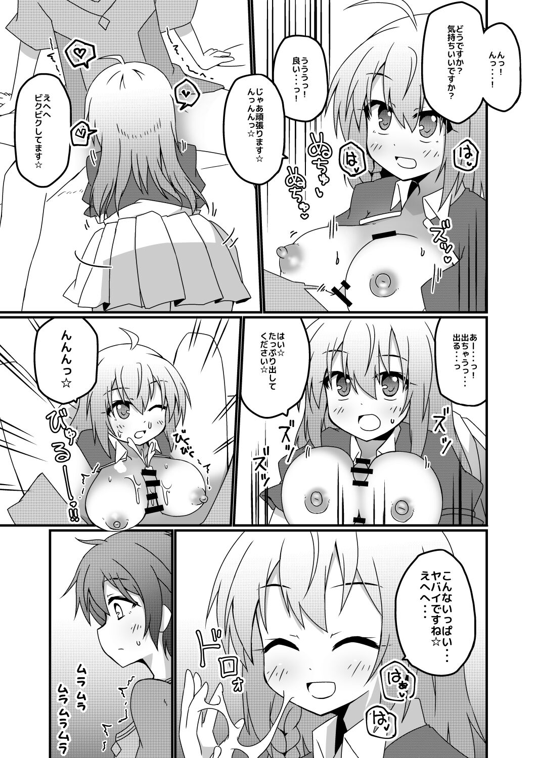 Princess x ConneConne - Princess Knead page 11 full