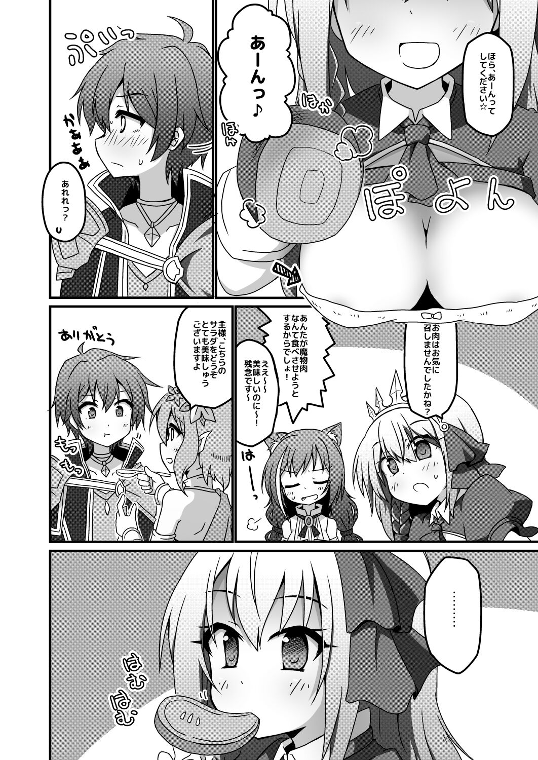 Princess x ConneConne - Princess Knead page 4 full