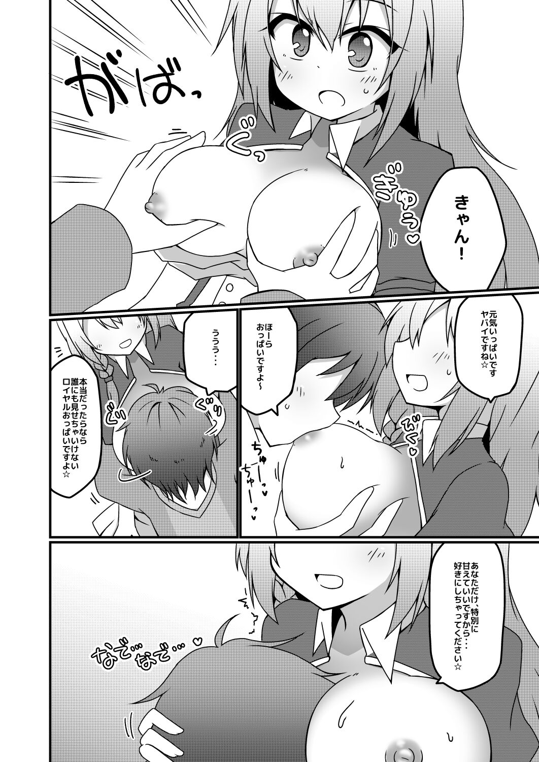 Princess x ConneConne - Princess Knead page 8 full
