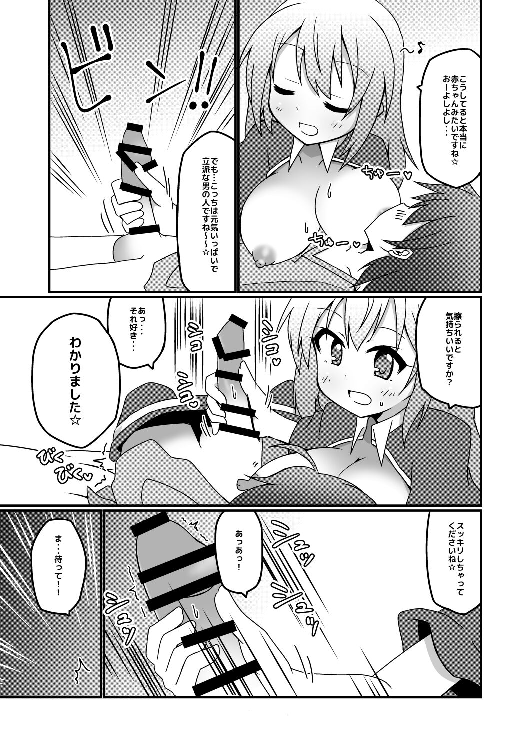 Princess x ConneConne - Princess Knead page 9 full