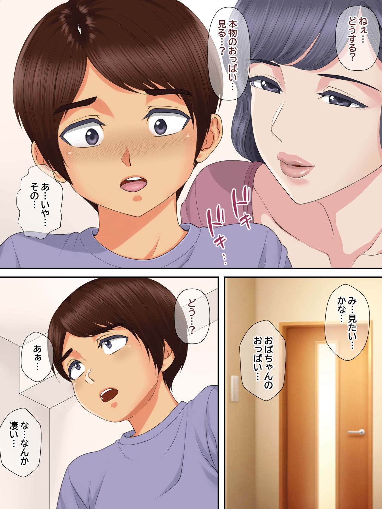 Shinseki no Oba-chan to Oikko no Himitsu no Kozukuri Sex page 11 full