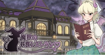 (Tsubame) [Futanari x Tongue Pussy] Demonic Witch Restaurant (Color 9 Pages) cover