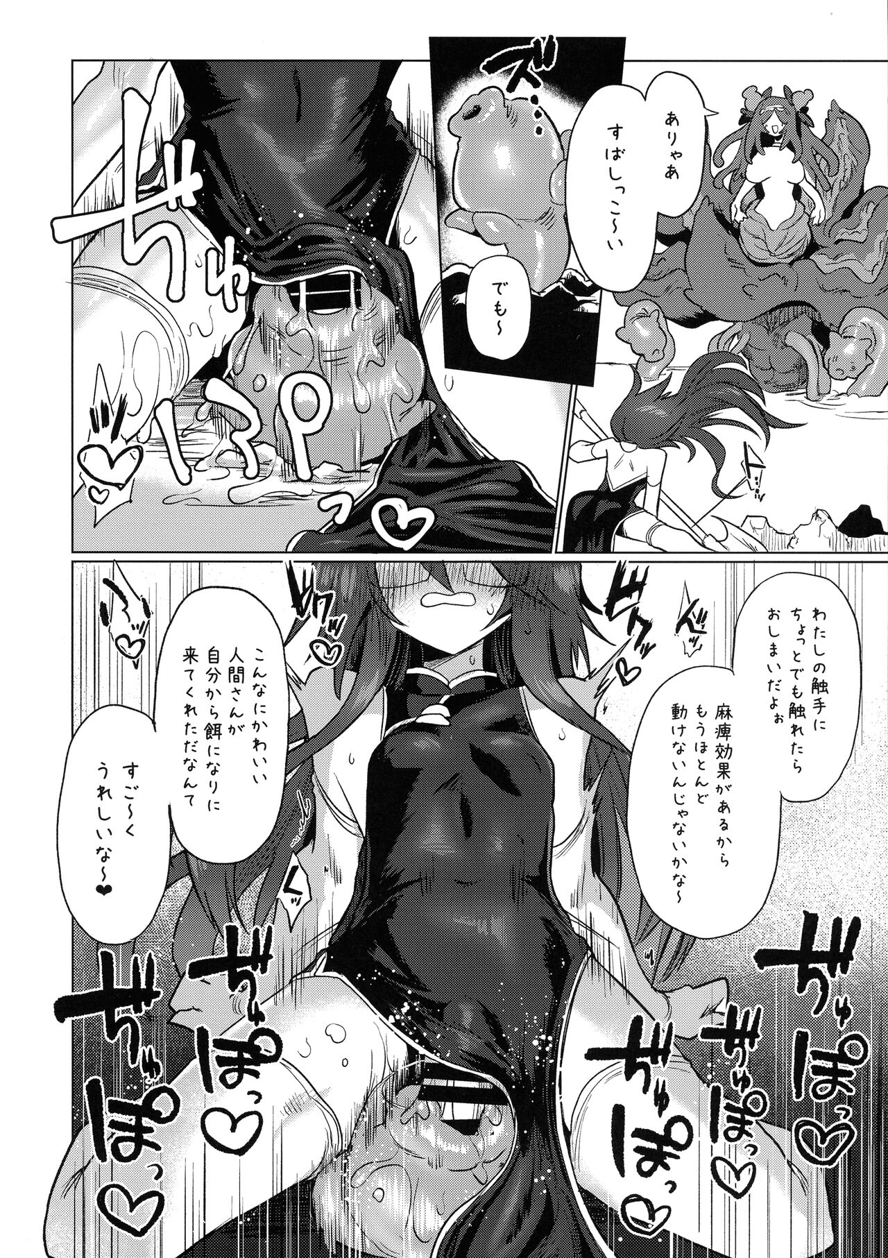 Chitei Doukutsu ni Saku Hana page 10 full