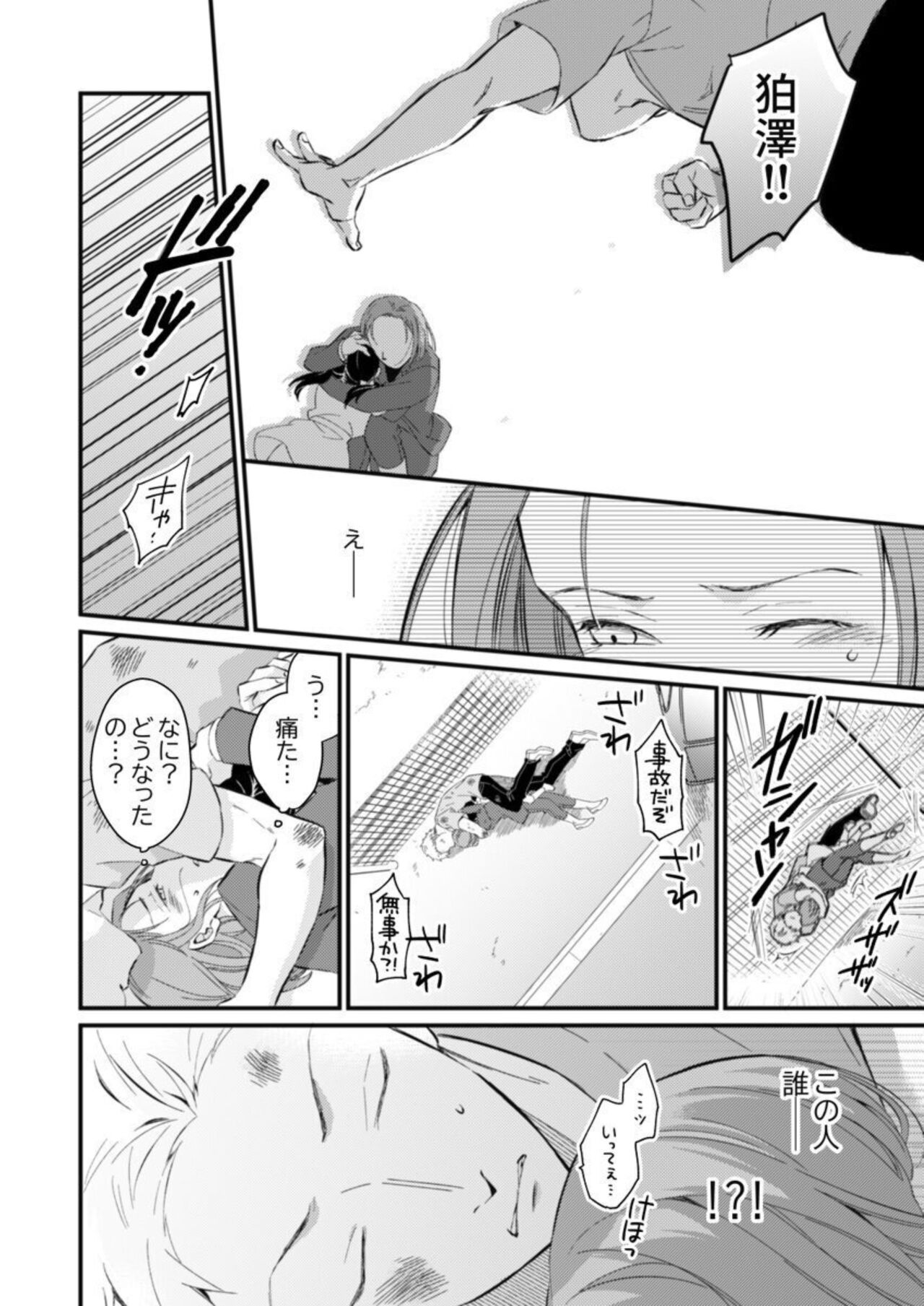 Konya, Kirai na Douki ni Karada no Oku Made Mitasarete ~Aishou Kakunin SEX wa Jikkuri Tappuri to~ 1 page 12 full