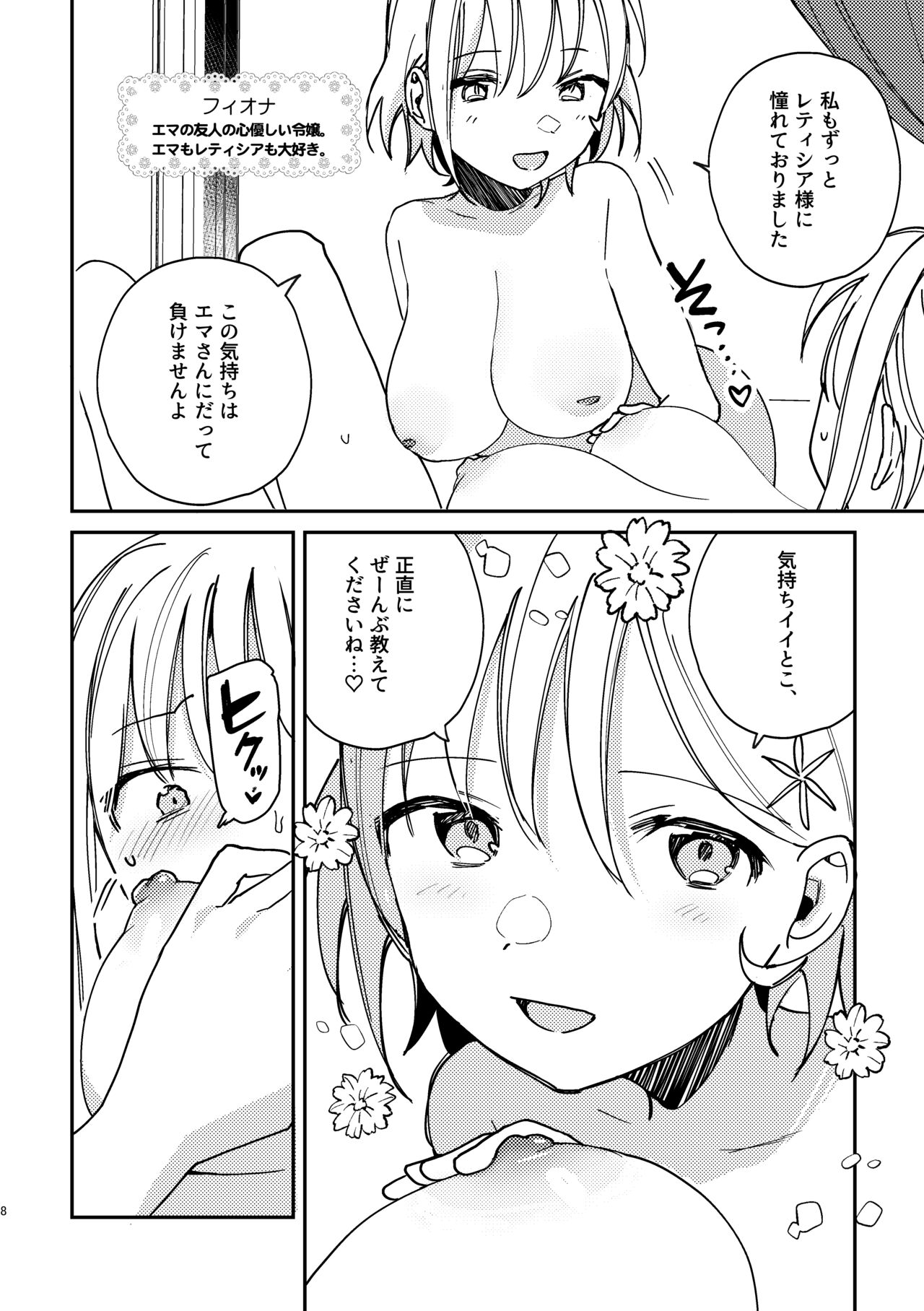 3P Yuri Ecchi Anthology page 9 full