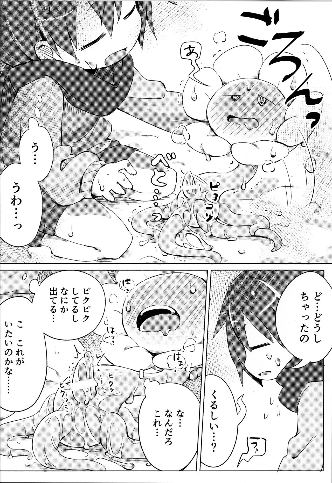 Flowey, Daijoubu? page 11 full