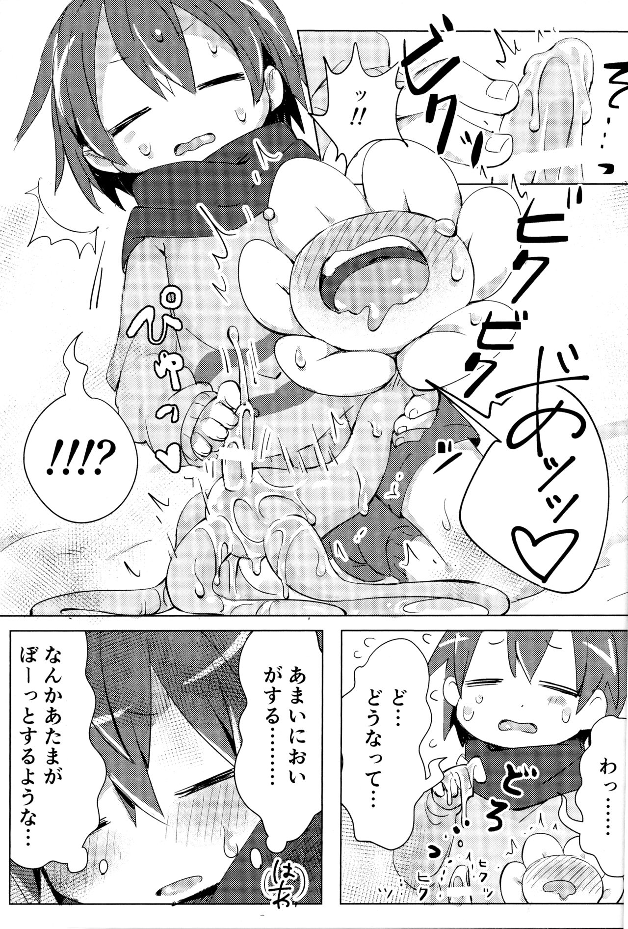 Flowey, Daijoubu? page 12 full